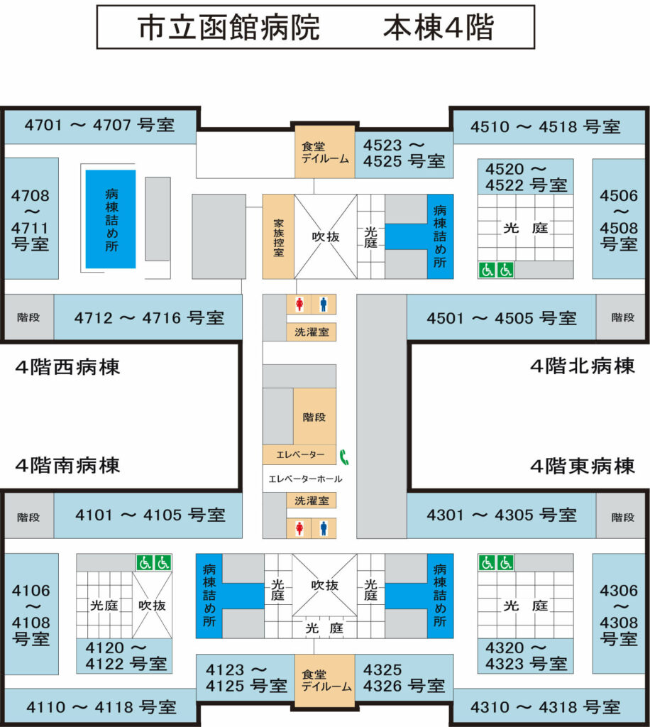 市立函館病院　本棟４階フロアマップ