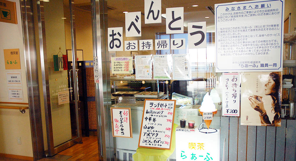 喫茶室らぁーふ イメージ